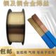 磷铝铜S2141青铜斯克米S2铜青S221紫铜焊丝焊丝1113硅铜S2青S20
