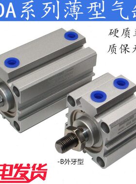 20外6牙5SD32/型/30/34020X1//40/薄2580气动-气缸50B//X10小型/A
