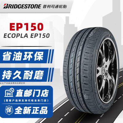 明55R169/锐普利司通轮胎 20150宝来 适配51EP速腾V朗逸全新