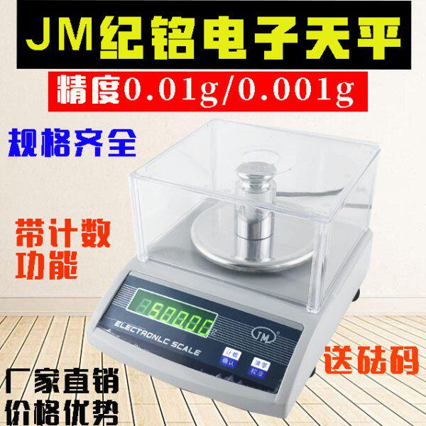 克重00电子天平/0g计数01铭仪.01厨房秤克称0重gg纪计60.电子称/