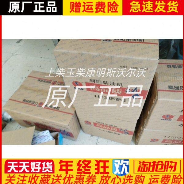 4CE环风-4102东配件Y发电机套活塞四配C活塞B朝柴缸柴油发动机套