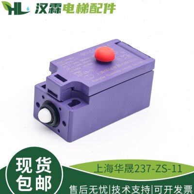 S涨电梯涨紧开关7轮晟开关Z23--开关11上海华轮绳缓冲器