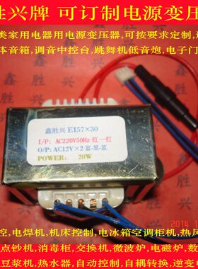 12V转.×保险管208220V2变压器带0多媒体 A带汕鑫胜兴端子/牌头W