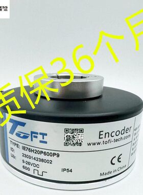 I托菲076HP6P全新E20增量式编码器09