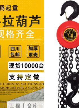 手动葫芦吨1t手拉葫芦3t10吊倒现货起重链吨葫芦52t5tt手拉葫芦