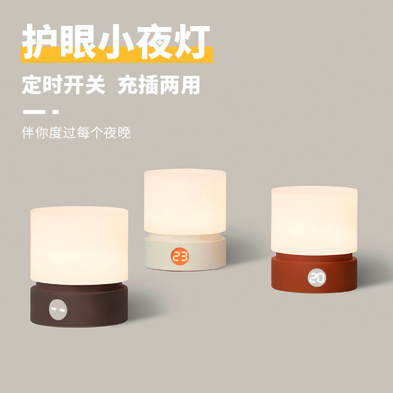 圆柱定时小夜灯LEDo卧室婴儿台灯喂奶护眼调光充电睡眠床头呼吸灯