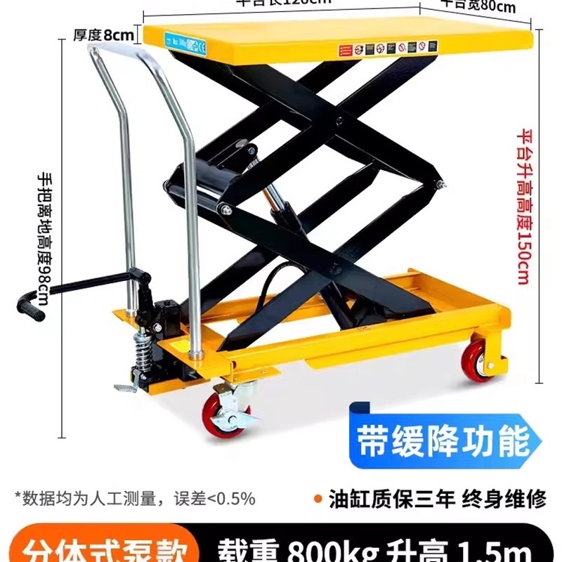 惟品移动式手动液k压升降平台车剪叉式升降机小型V升降车升降台模