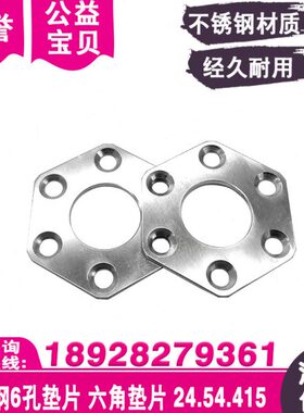 垫片45六角.六.641不锈钢4.环垫片孔44六角24555