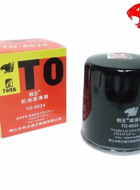 S1机油滤芯远CROSS1.4金刚豹王适配新机滤景 格新缤瑞缤越 吉利 T