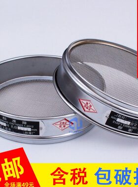 2010实验试验0-01650-分--20目样筛X-筛0标准120不锈钢-805060mm