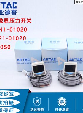 /SDP30-DP50SP10亚德客20N1-1原装10电子开关0 020数显压力表00/