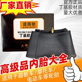 10150 718 505.0075 .03.0512 道路驰3.0 20内. 胎 2.52.0