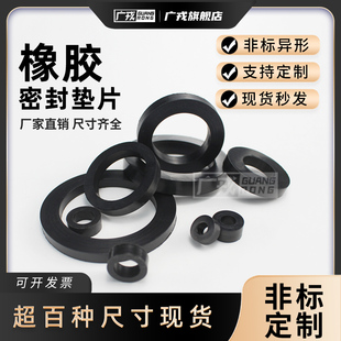 橡胶垫片圆形橡i胶平垫圈减震垫密封耐磨螺丝耐油耐温密封圈可定