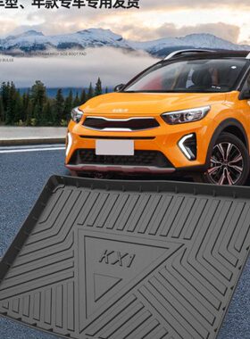 -后备箱垫21奕跑尾箱垫kx垫子1起亚汽车用品款款专用全包围202118