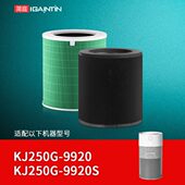 滤网G适配空气净化器滤芯 S2099K德迈J209宠物除异味9安250