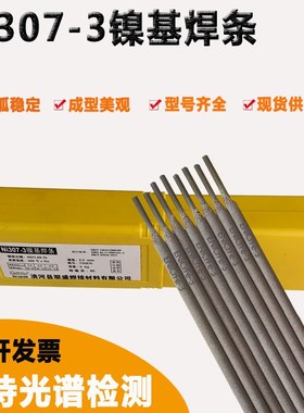 联盛镍基焊Ni307-3焊条ENit6182镍基焊条ENiCrFe-3 条焊条2.5 3.2