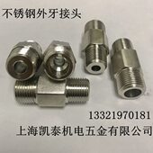 M20双头转不锈钢外丝 30X1 外分8 牙G接头85 5G变径425 14分.