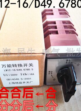 L线D分合 预49. 自复位分后12. 预合合转换开关7/分60W1685后路-