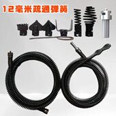 厨房工具配件弹簧下水道疏通神器加密家用电钻疏通12mm软簧管道