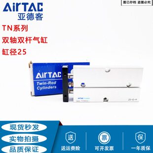 TN2080S25 S500 双S 轴 1070亚德客9×气缸 5SS1204030