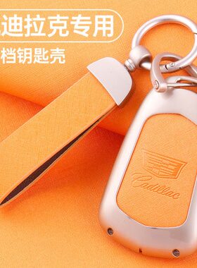 CTXTX6T凯迪拉克XT5钥匙套  4S6GT X女CT4T SSLA壳扣T RT适用54CT