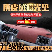 反光C铁龙垫操作台隔热遮阳盘中控5避光垫汽车用品防滑防仪表台雪
