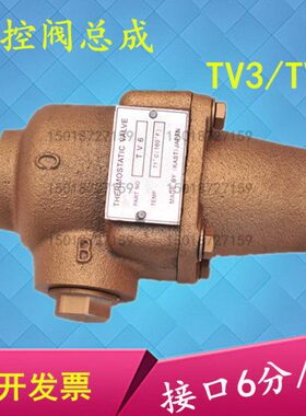 22恒温阀空压机37温控WTK供应复盛压缩机V3TW威KAMO阀罗V6总成T
