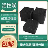 环过滤8气废碘值特种工业方块房处理净化保防水0喷漆蜂窝活性炭0