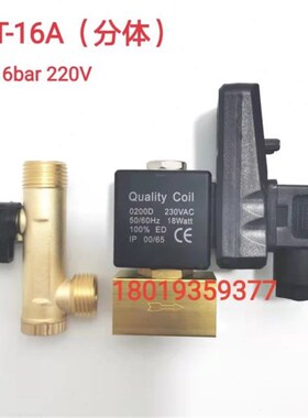 RPT-16 RPT-16A vRPT-16B自动排污阀 空压机定时排水器