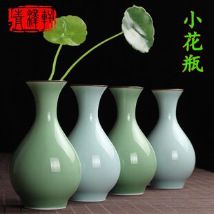 陶瓷瓶花器小瓶青瓷小号家居饰品创意干花小花瓶葫芦插花台面摆件