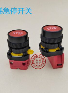 OP16ST启急停开关/急停停止/扶梯自动电梯/-动扶梯/急停复位KH18