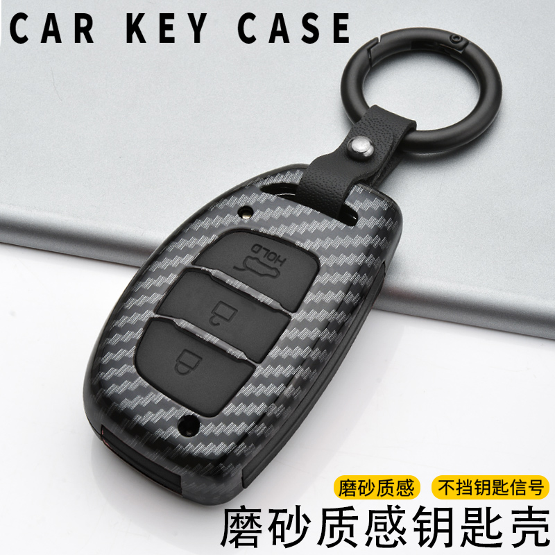 北京现代领动钥匙套朗动名图索纳塔瑞纳ix2N5悦纳途胜车个性包壳