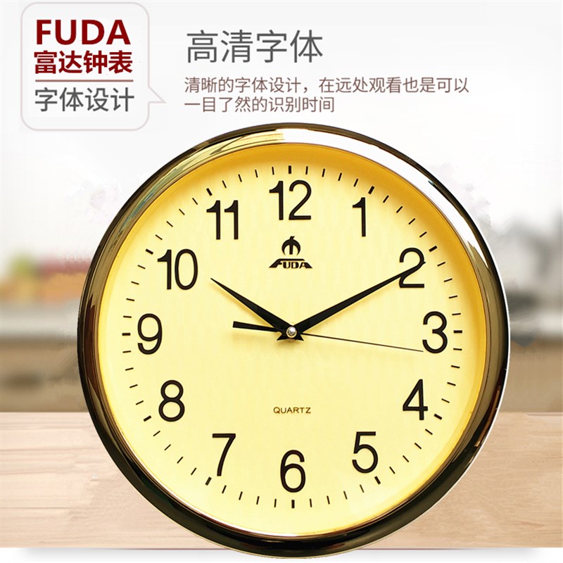 富达钟表客厅卧室挂钟酒店挂钟欧式简约潮流L 报时 钟表清晰壁挂