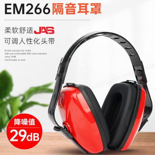 吵隔音耳罩静音耳罩专用居思超强安神器宿舍降噪工业级睡眠学习防