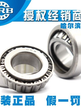 HRB哈尔滨圆锥滚子轴承382028 382034 3820L40 382048 382052
