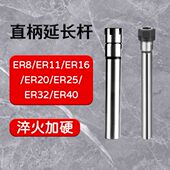 杆C 25加长电机 直柄ER 车床 10主轴ER16ER20C201225 ER延长杆