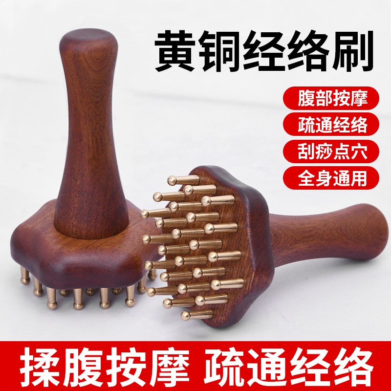 木质黄铜带脉经络刷揉肚子神器按摩腹部全身通S用美容院精油刷子