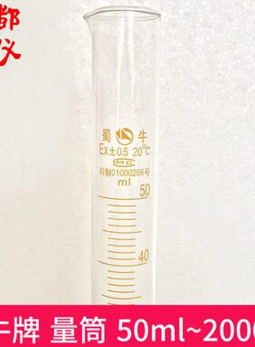 l蜀玻璃量筒量筒mlml0250  ml 蜀玻m500牛50m01020000lm10l器量