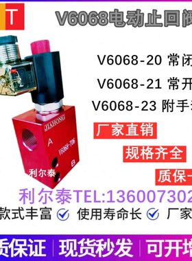 J6V3I V6ON0V60止回阀V207H680A68电0阀保压T电动磁-G686  泄压阀