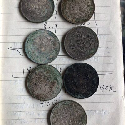 北洋币深坑农村到光绪元宝总厂银元的窝收一大清银币 造