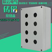 22接线盒位端子盒7线盒14室外防水盒2 铸 铝8 开关盒58 过按钮盒