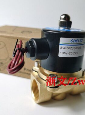 SU 0SU 铜615WE-SU电磁阀20 W80LI常闭-W25CH疏 C体-水阀