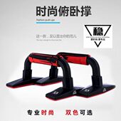 胸俯卧撑男女材肌健身神器锻炼支架时尚 腹肌专业板辅助多功能训练