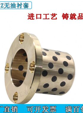 台阶带50Z40/Mmm轴承固T径圆法兰.衬套内铜套润滑孔螺丝P铜套石墨