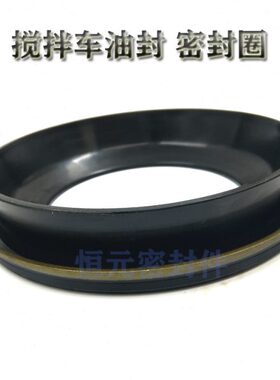 15/0.12x112*14x1搅拌车58油封0x16518120 16/50油封*/4.5 120x1