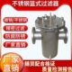 器 除污器毛管道1630过滤器快4集开提收式 L过滤器不锈钢 发篮3篮式