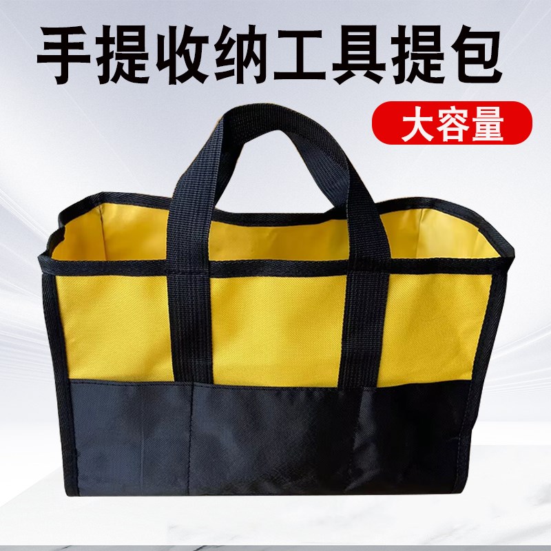 工具包牛津布工具包p多功能维修包加厚耐磨工具包生产厂家