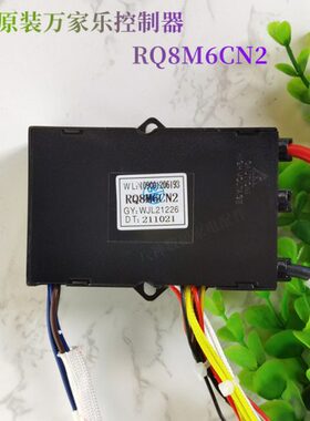 脉冲点火器C强排电磁阀8M配件N万家乐燃气热水器Q624V2R控制器