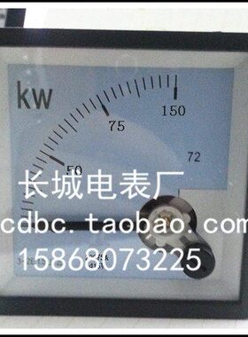 72电表W72  5V相交表WK 5A  724120/0150流-厂  长城三有功功率*