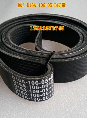 61010DBA056柴-++-16D+30-风扇皮带310上AABD-B  6发动机1616--0